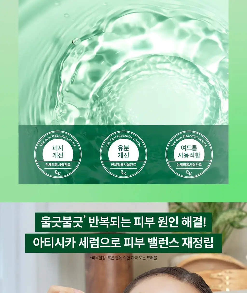 [초록진정] 몰바니 아티시카 리프레쉬 카밍 세럼 30ml 상세페이지 4